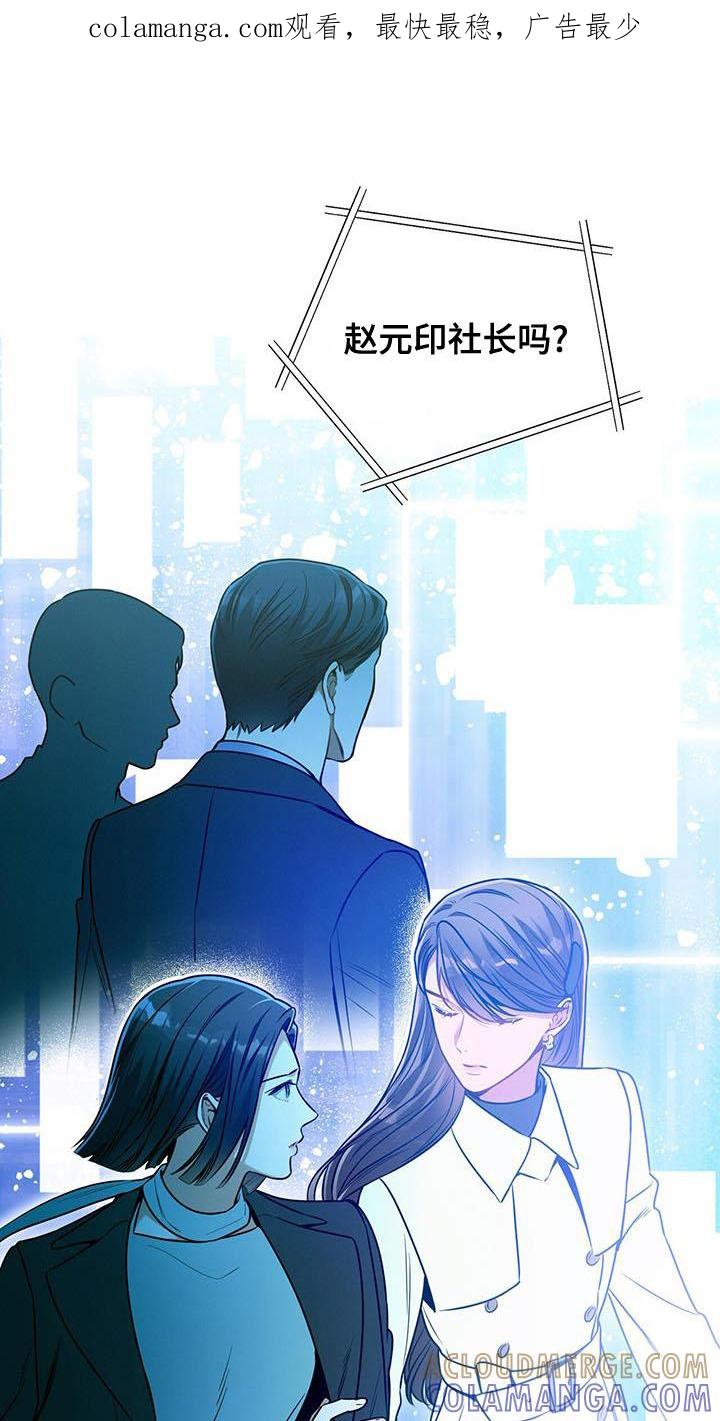 《遗失的道德》第139章：【第二季】方案 第1页