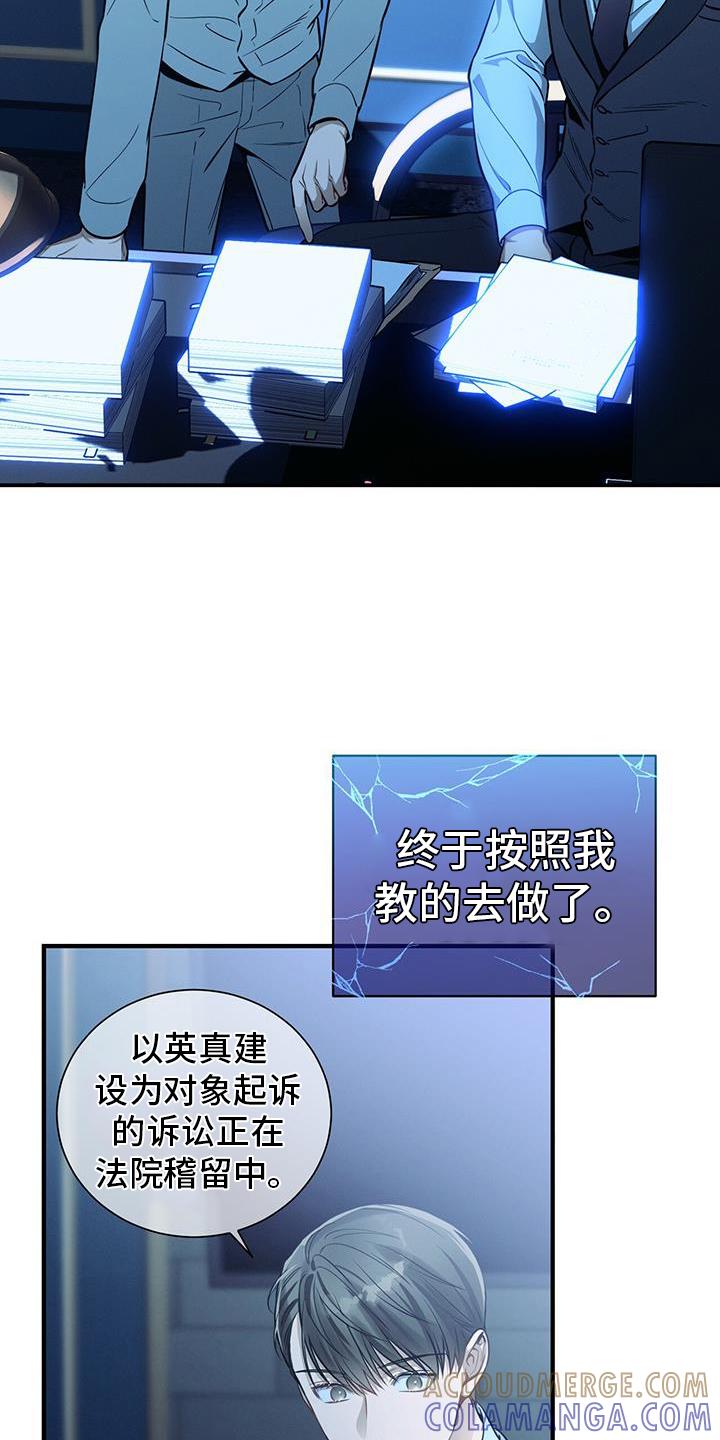 《遗失的道德》第139章：【第二季】方案 第27页