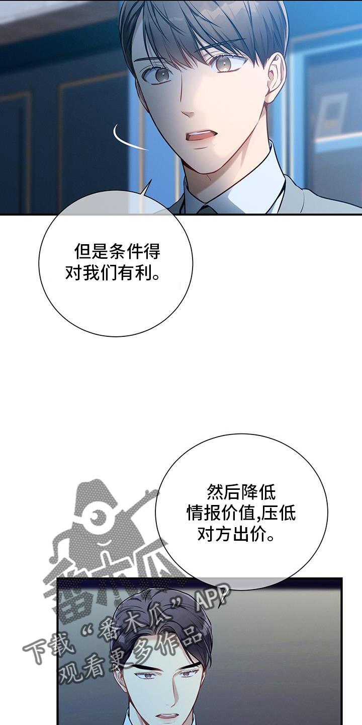 《遗失的道德》第139章：【第二季】方案 第18页