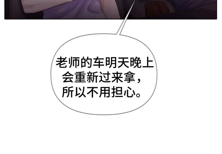 《致命咨询》第14章：雪中小屋 第14页