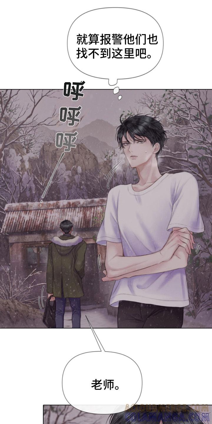 《致命咨询》第14章：雪中小屋 第21页