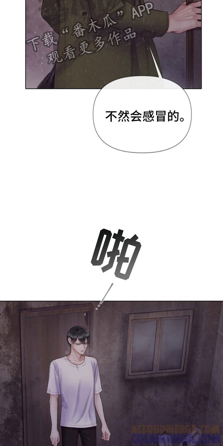 《致命咨询》第14章：雪中小屋 第23页