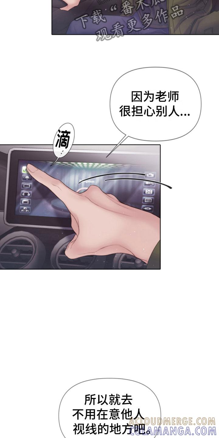 《致命咨询》第14章：雪中小屋 第9页