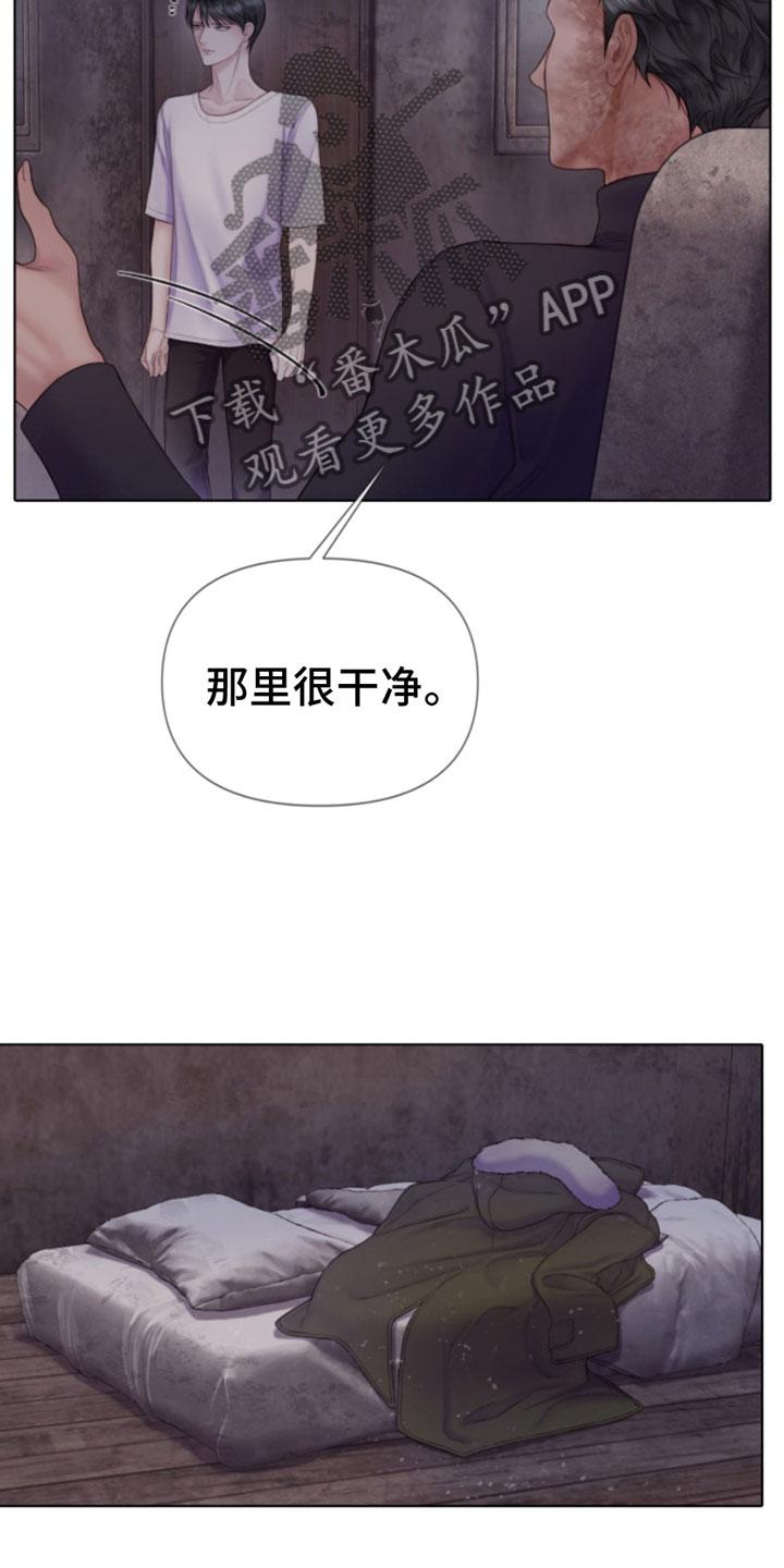 《致命咨询》第14章：雪中小屋 第26页