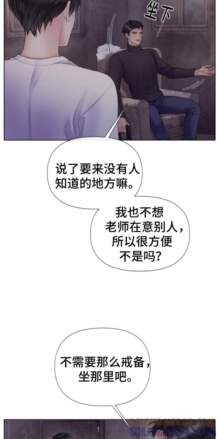 《致命咨询》第14章：雪中小屋 第25页
