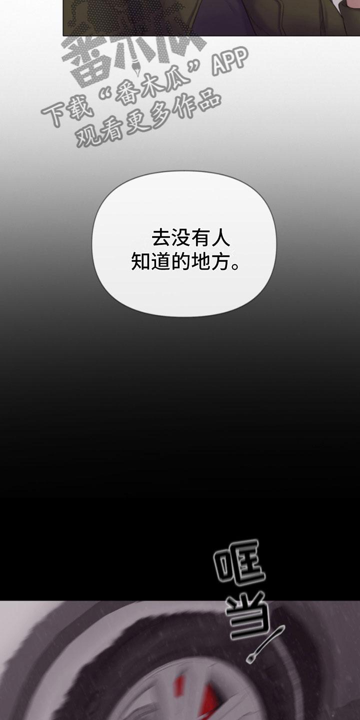 《致命咨询》第14章：雪中小屋 第16页