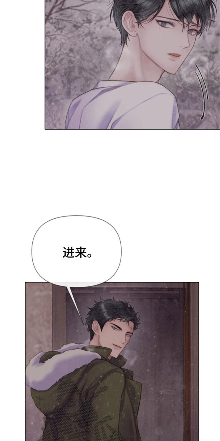 《致命咨询》第14章：雪中小屋 第22页