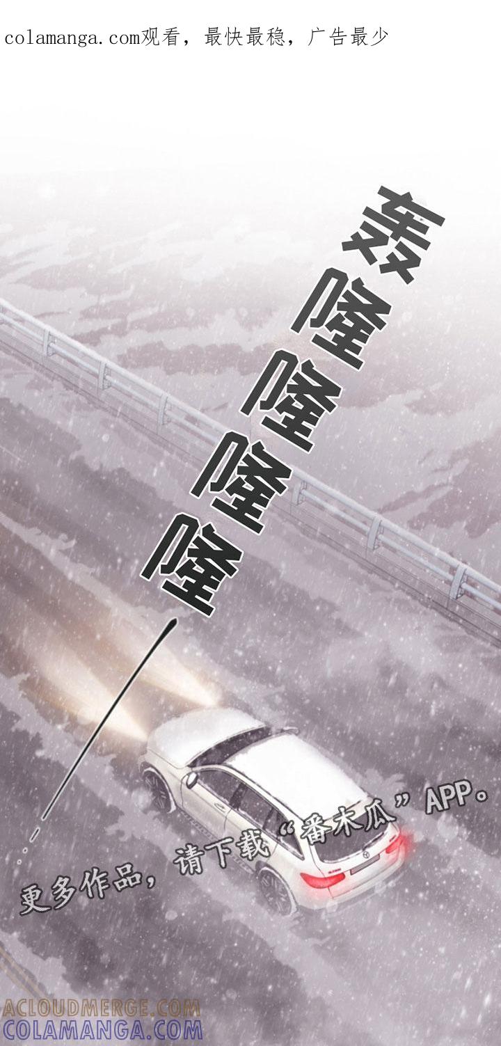《致命咨询》第14章：雪中小屋 第1页