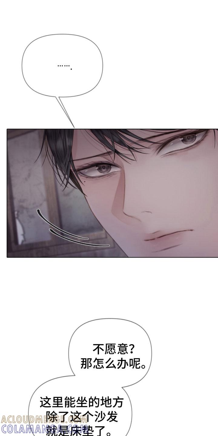 《致命咨询》第14章：雪中小屋 第27页
