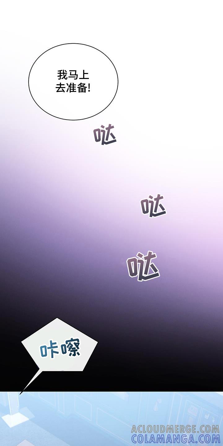 《遗失的道德》第140章：【第二季】录取 第27页