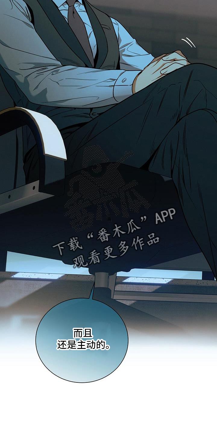 《遗失的道德》第140章：【第二季】录取 第22页