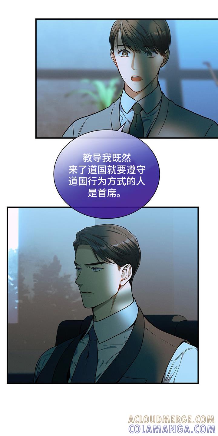 《遗失的道德》第140章：【第二季】录取 第23页