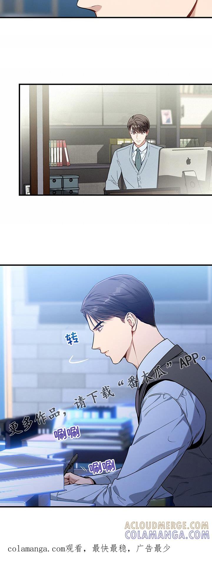 《遗失的道德》第140章：【第二季】录取 第29页