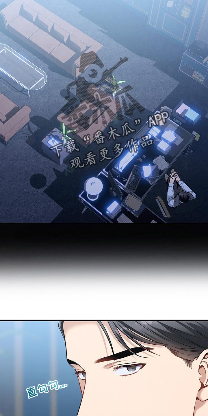 《遗失的道德》第140章：【第二季】录取 第28页
