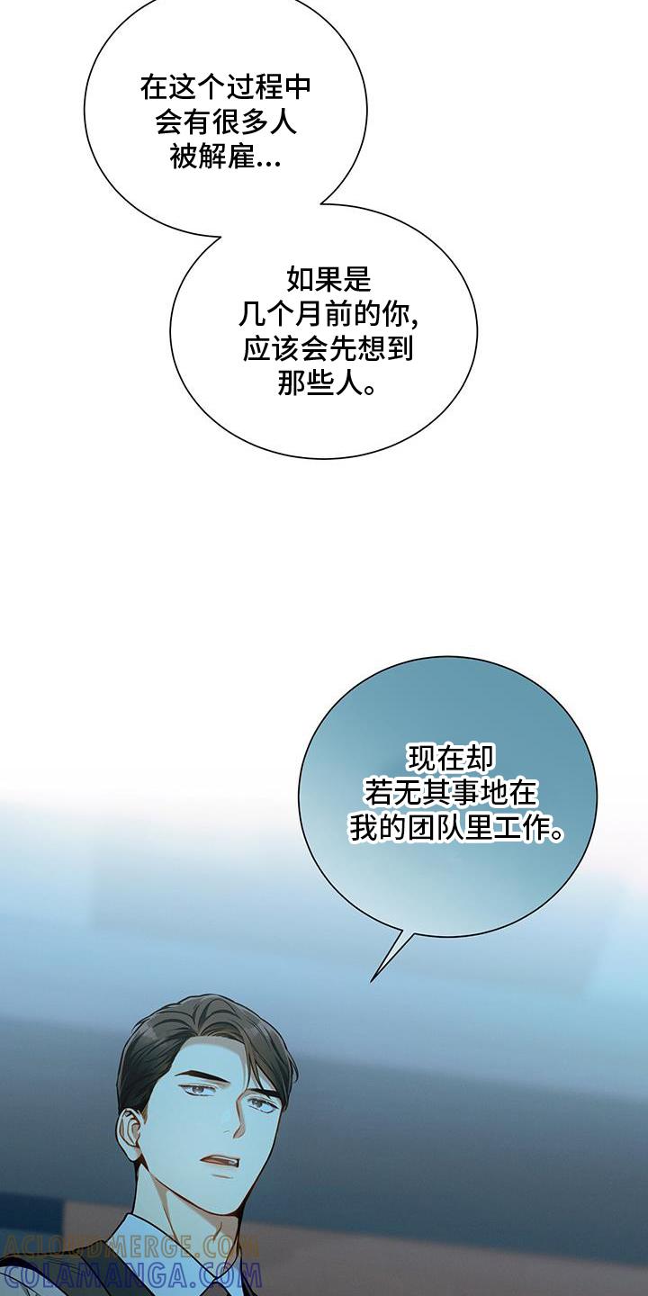 《遗失的道德》第140章：【第二季】录取 第21页