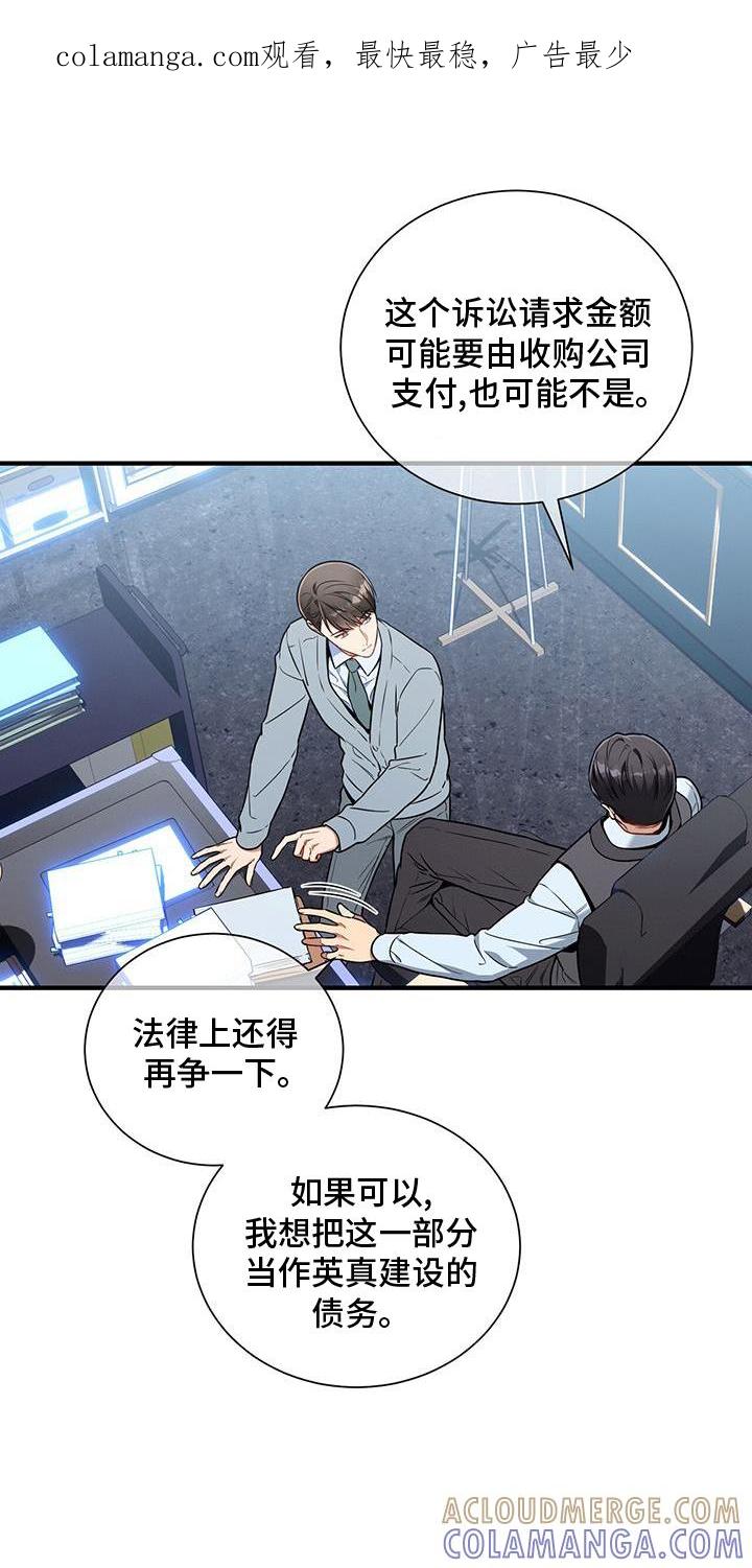 《遗失的道德》第140章：【第二季】录取 第1页