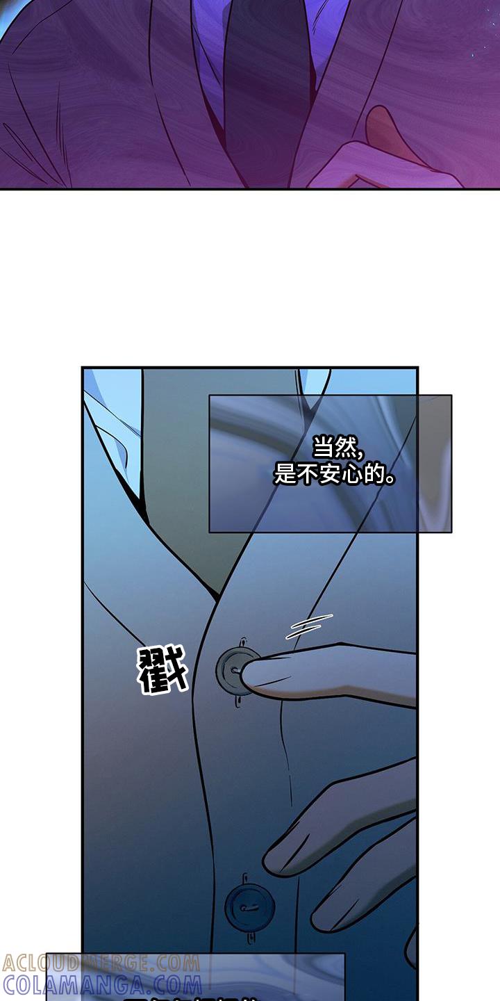 《遗失的道德》第140章：【第二季】录取 第15页