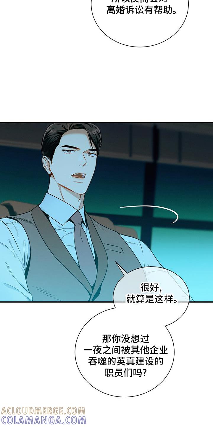 《遗失的道德》第140章：【第二季】录取 第19页