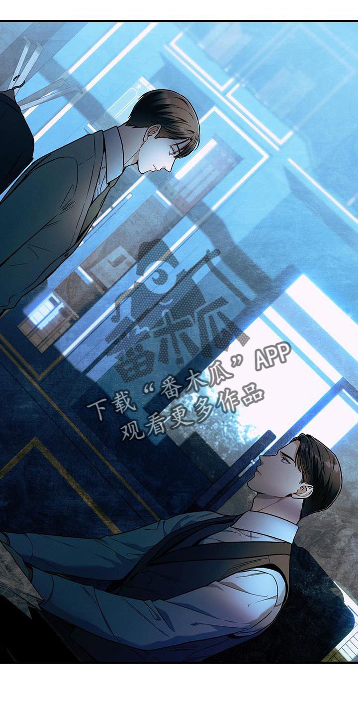 《遗失的道德》第140章：【第二季】录取 第24页
