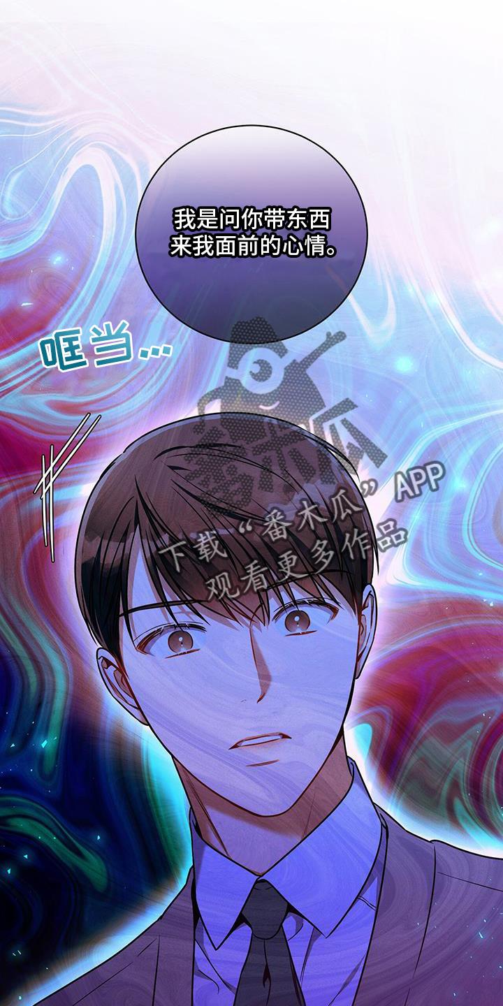 《遗失的道德》第140章：【第二季】录取 第14页