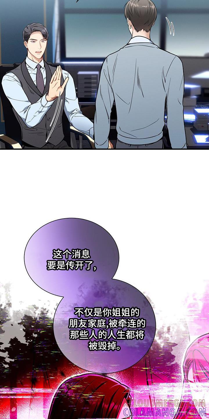 《遗失的道德》第140章：【第二季】录取 第11页