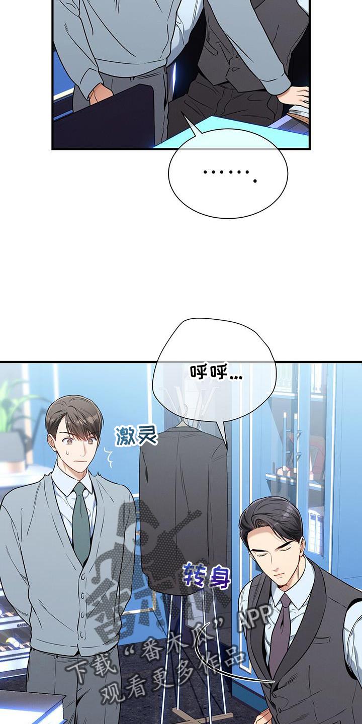 《遗失的道德》第140章：【第二季】录取 第6页