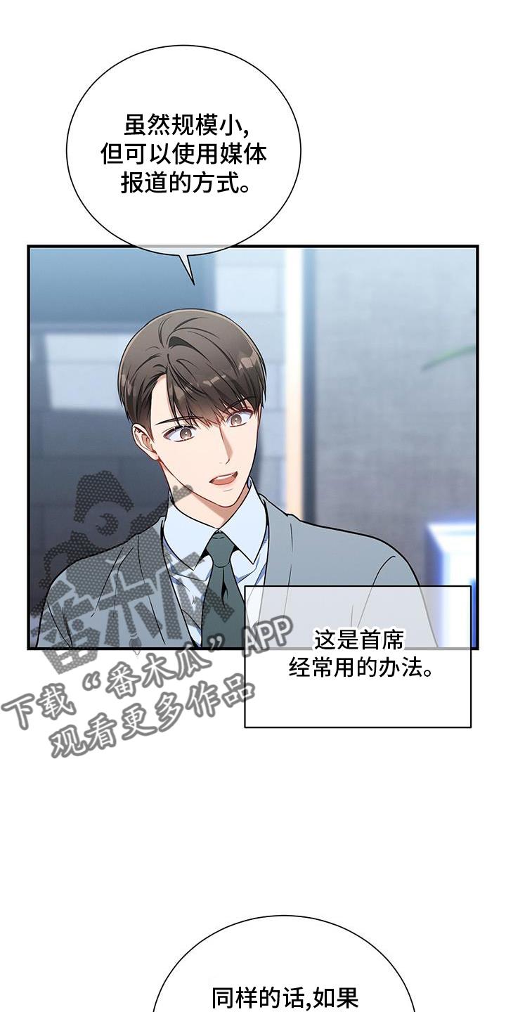 《遗失的道德》第140章：【第二季】录取 第2页