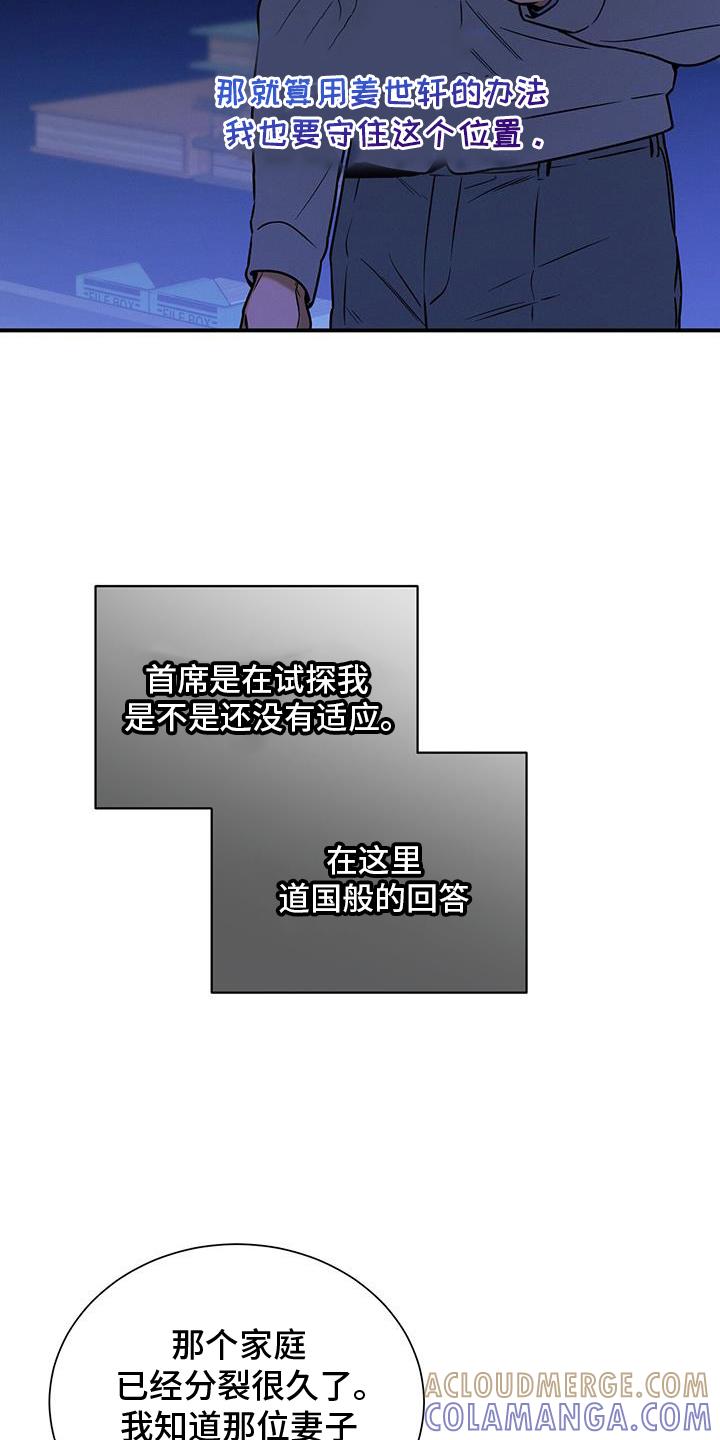 《遗失的道德》第140章：【第二季】录取 第17页