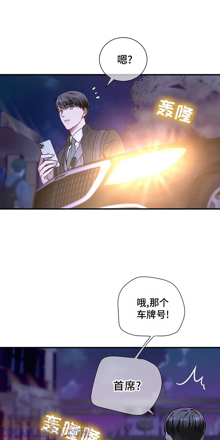 《遗失的道德》第141章：【第二季】等待 第7页