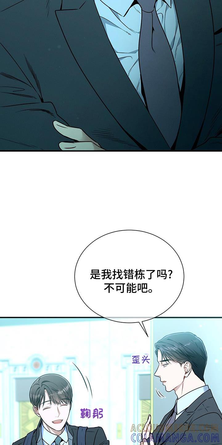 《遗失的道德》第141章：【第二季】等待 第17页