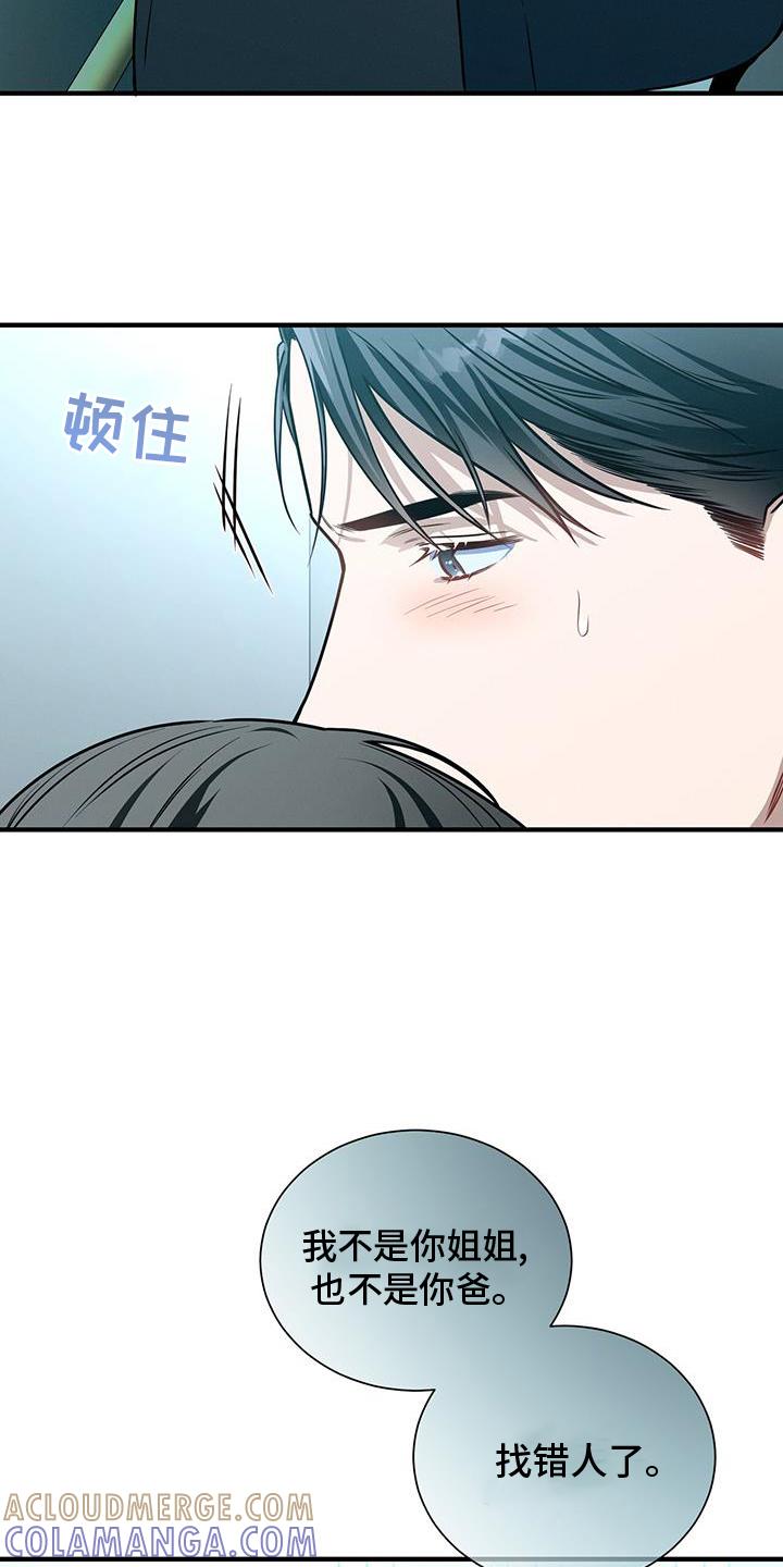 《遗失的道德》第141章：【第二季】等待 第29页