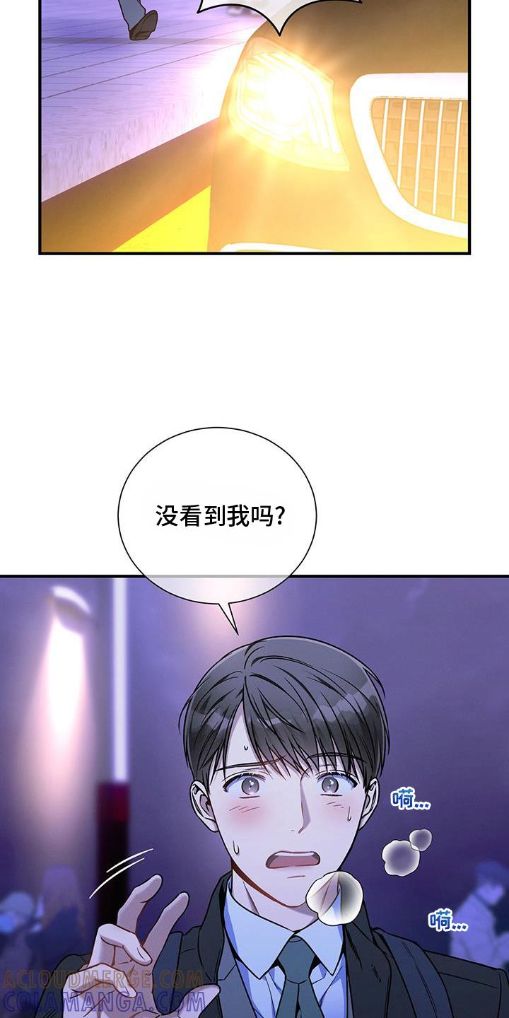 《遗失的道德》第141章：【第二季】等待 第9页