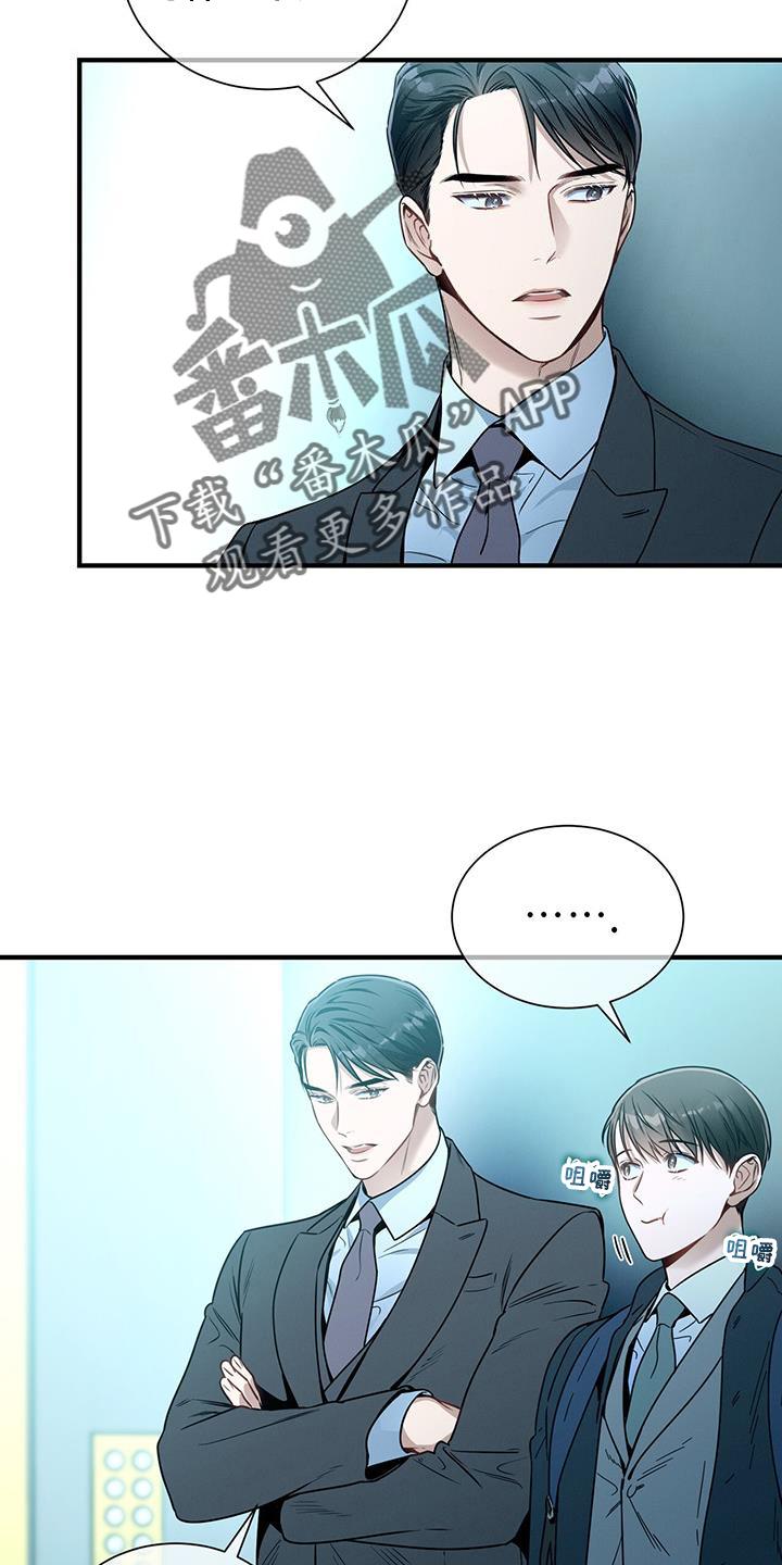 《遗失的道德》第141章：【第二季】等待 第20页