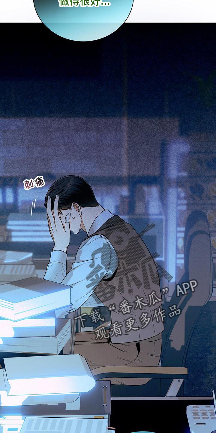 《遗失的道德》第141章：【第二季】等待 第2页