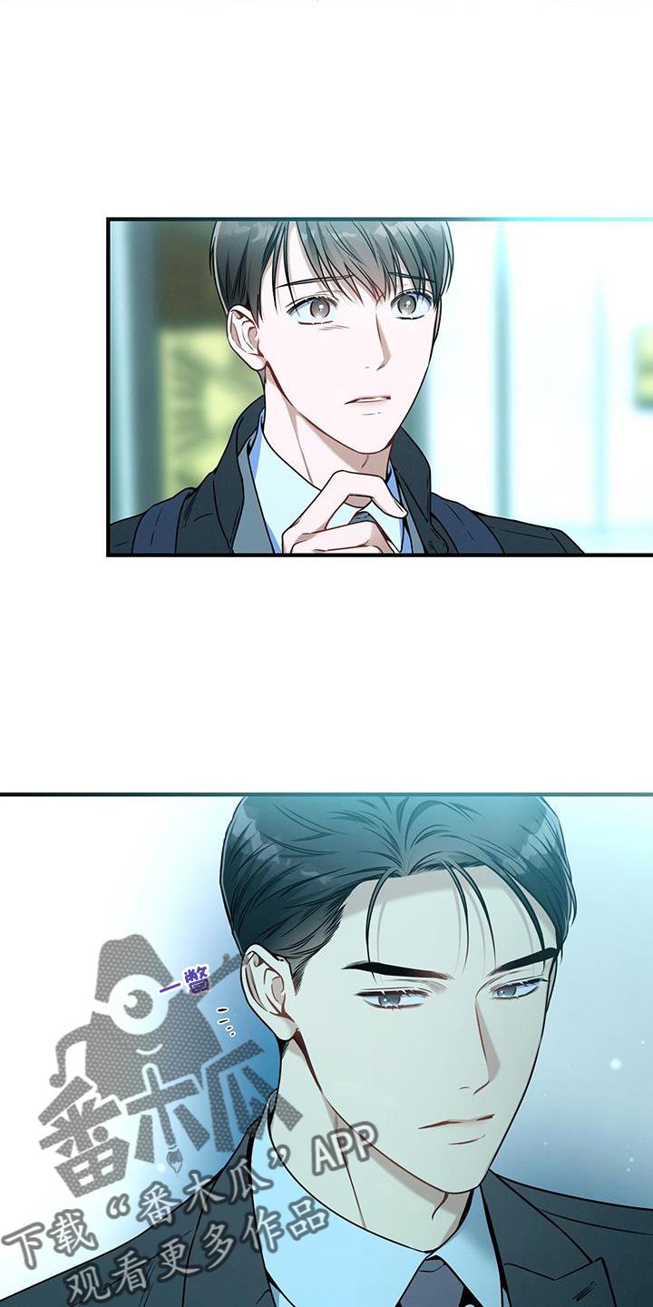 《遗失的道德》第141章：【第二季】等待 第16页