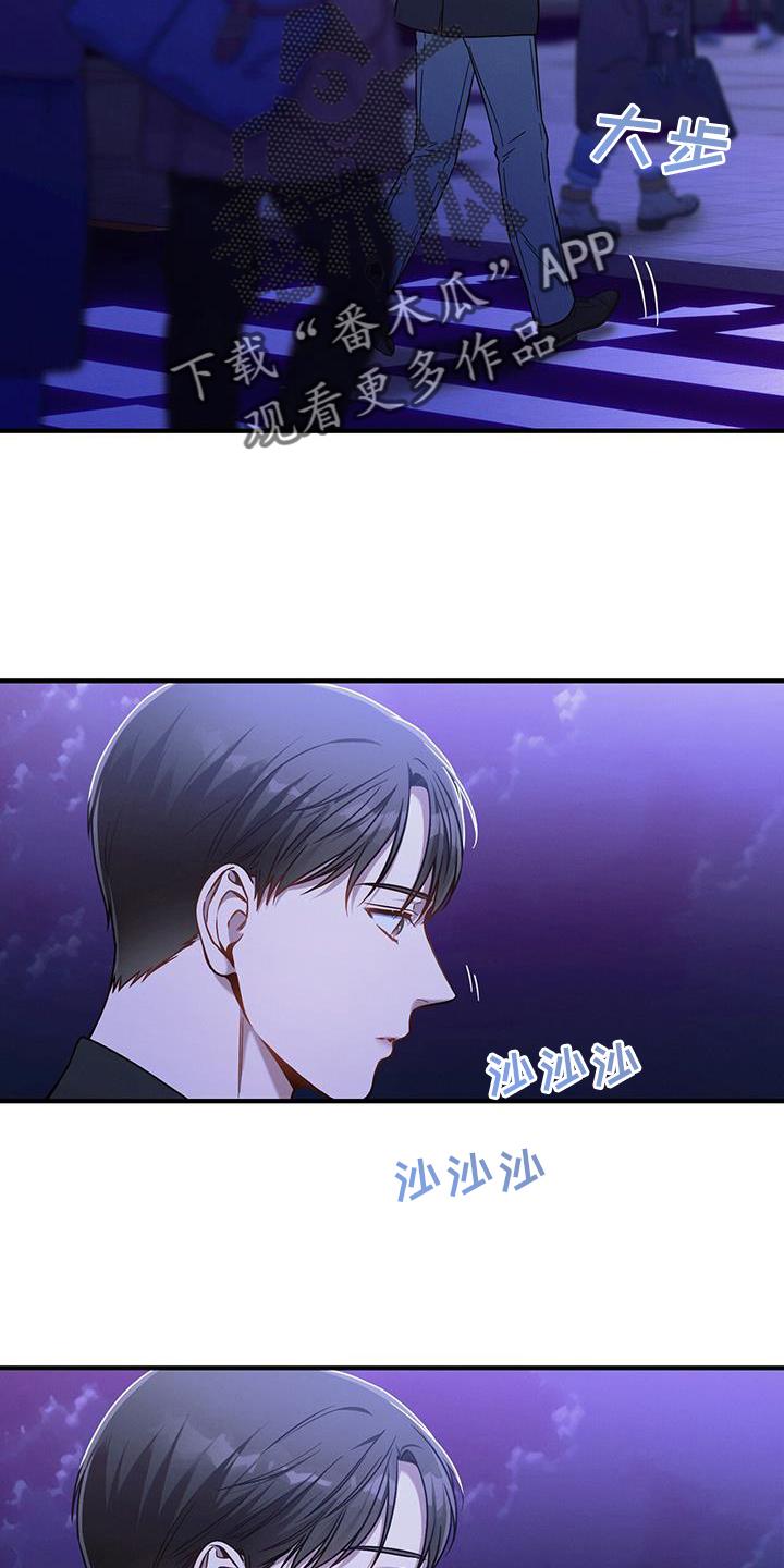 《遗失的道德》第141章：【第二季】等待 第4页