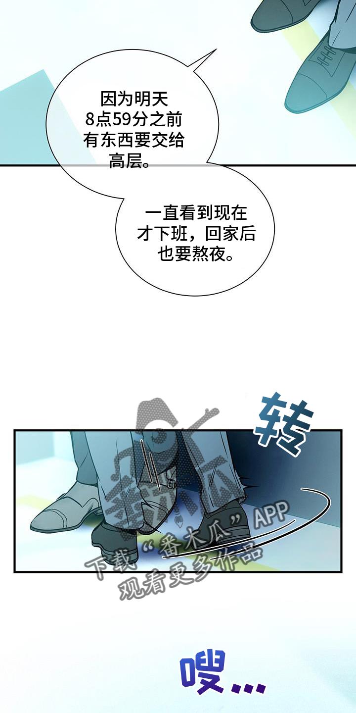 《遗失的道德》第141章：【第二季】等待 第24页