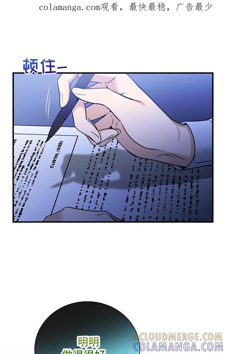 《遗失的道德》第141章：【第二季】等待 第1页