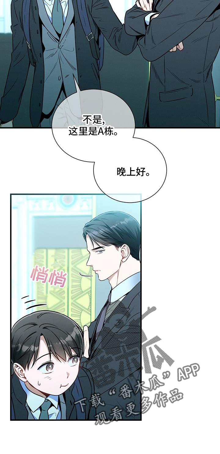 《遗失的道德》第141章：【第二季】等待 第18页