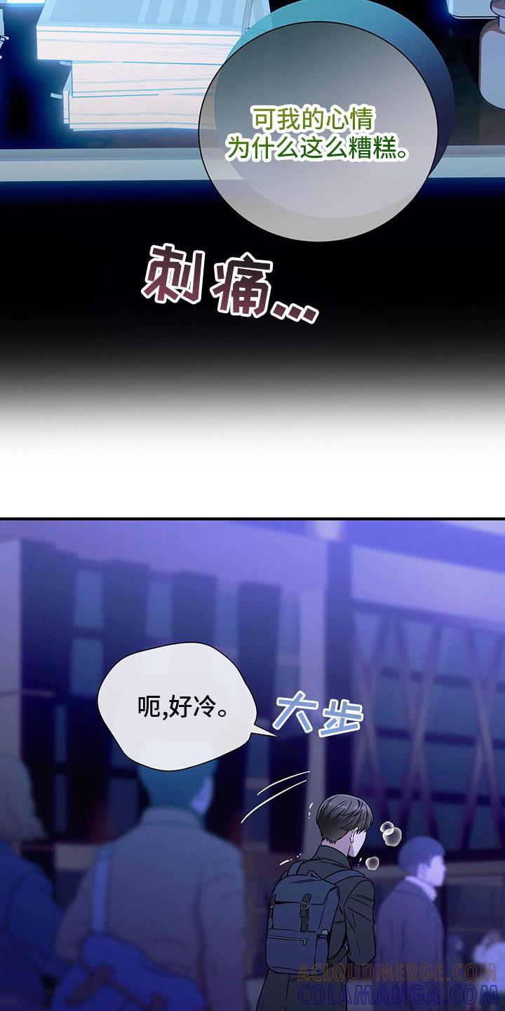 《遗失的道德》第141章：【第二季】等待 第3页