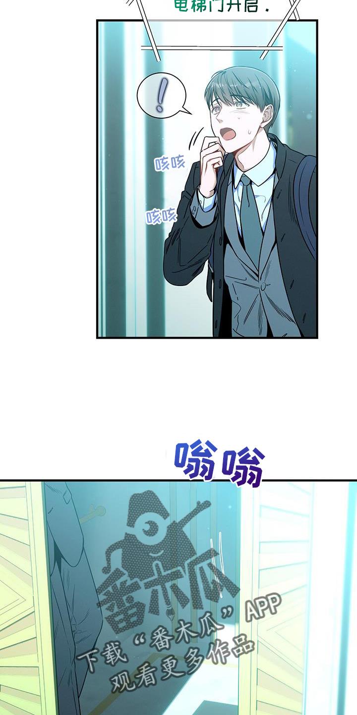 《遗失的道德》第141章：【第二季】等待 第14页