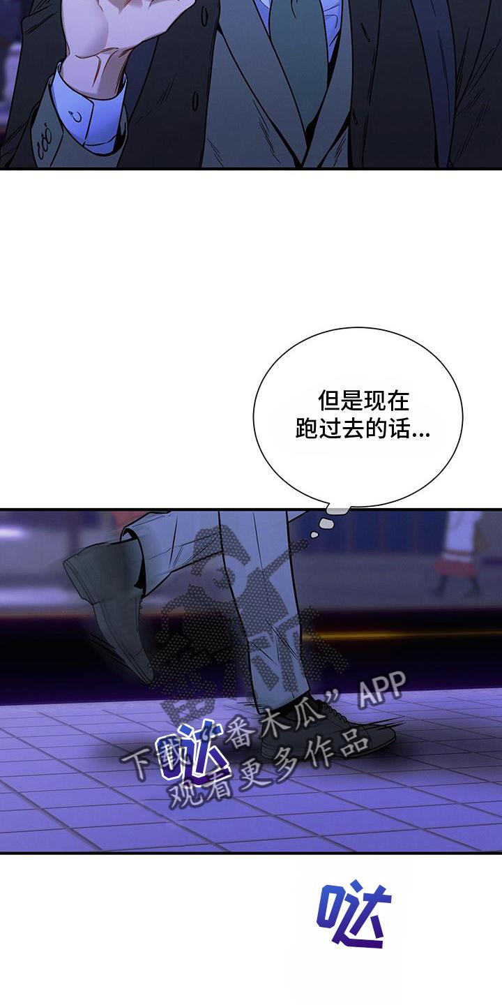 《遗失的道德》第141章：【第二季】等待 第10页