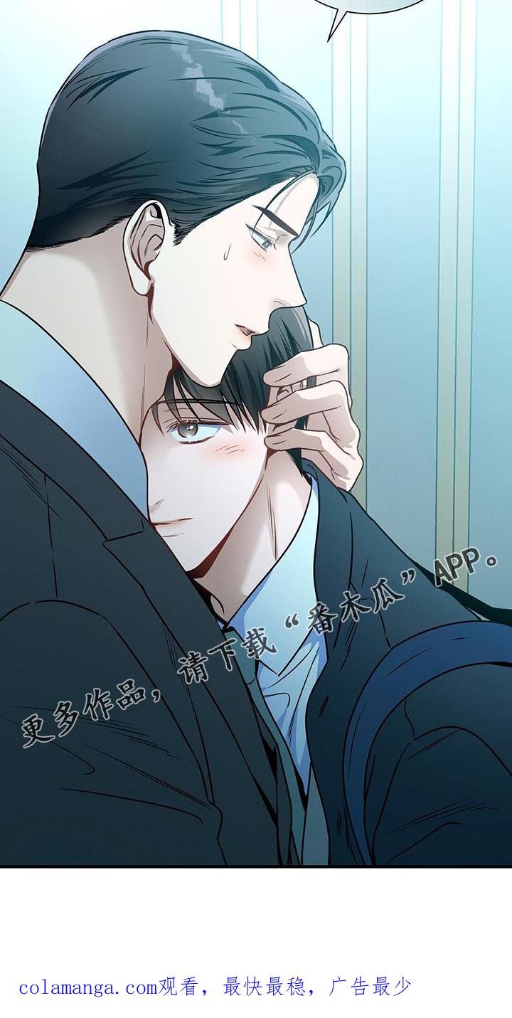 《遗失的道德》第141章：【第二季】等待 第30页