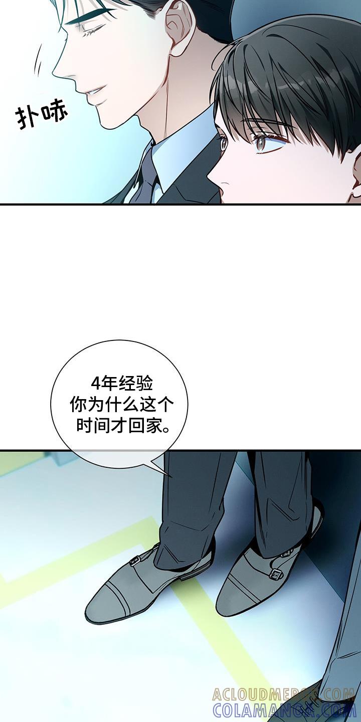《遗失的道德》第141章：【第二季】等待 第23页
