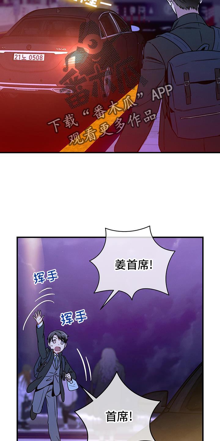 《遗失的道德》第141章：【第二季】等待 第8页