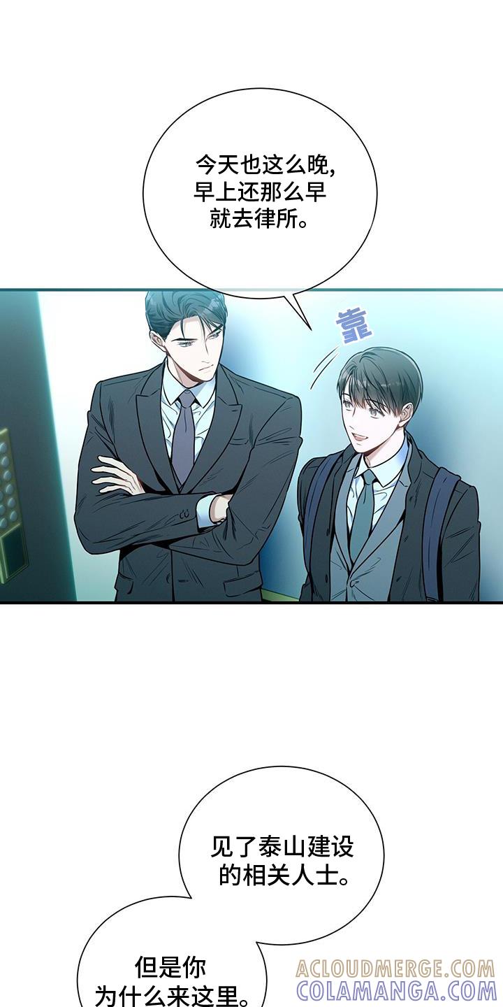 《遗失的道德》第141章：【第二季】等待 第19页