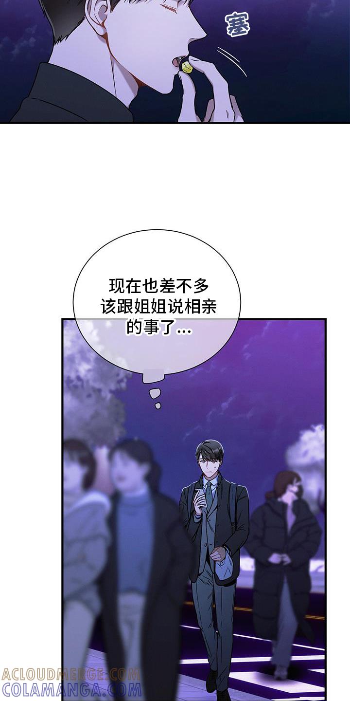 《遗失的道德》第141章：【第二季】等待 第5页