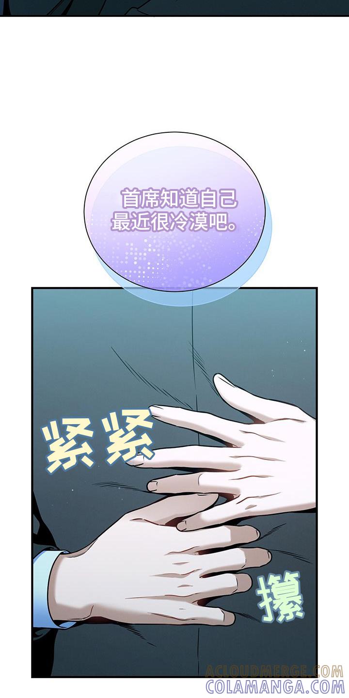 《遗失的道德》第142章：【第二季】好梦 第5页