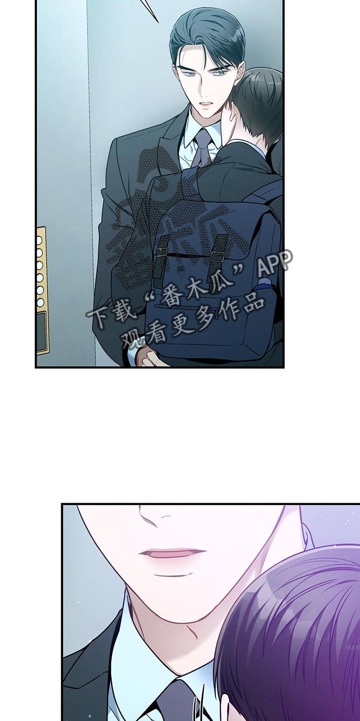 《遗失的道德》第142章：【第二季】好梦 第8页