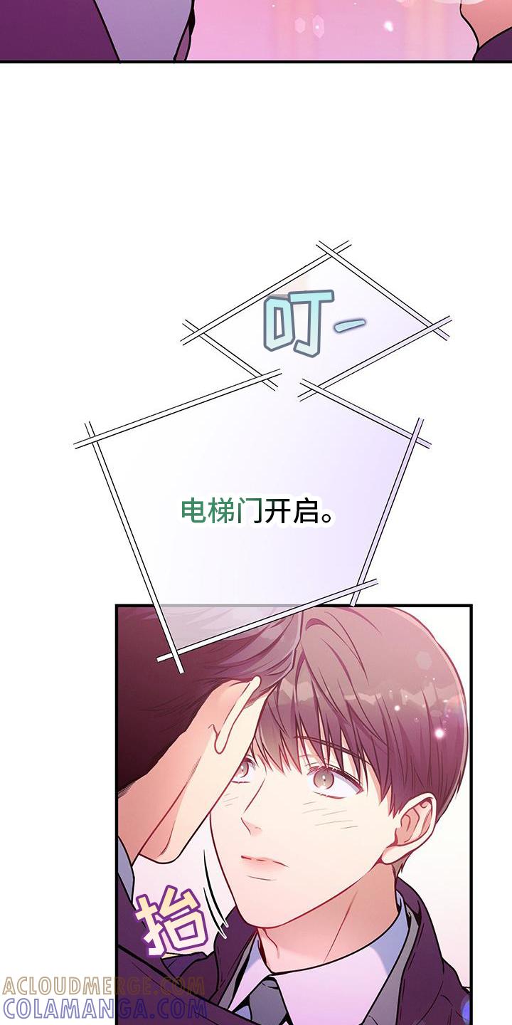 《遗失的道德》第142章：【第二季】好梦 第15页
